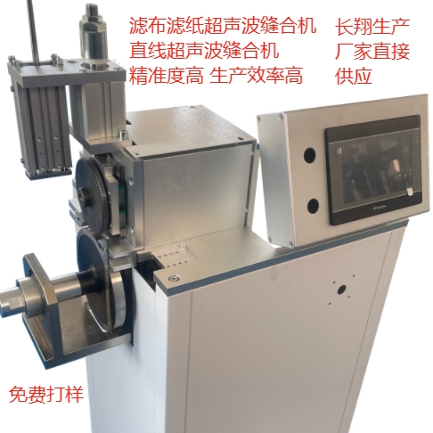 濾芯濾布中縫超聲波焊接機超聲波滾輪焊接機 濾芯濾布中縫超聲波焊接機超聲波滾輪焊接機
